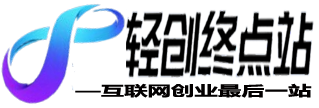 买断传媒-轻创终点站